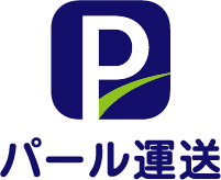 制作実績｜パール運送