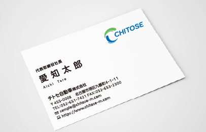 チトセ自動車　名刺