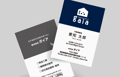 ガイア　名刺