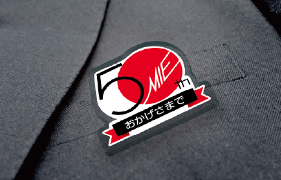 50周年記念　アクリル製バッジ