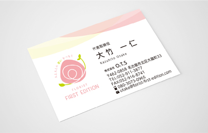 ファーストエディション　名刺