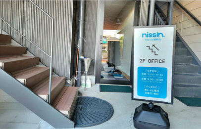 日進商会　店頭看板