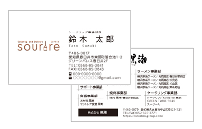 スーリール　WEBサイト