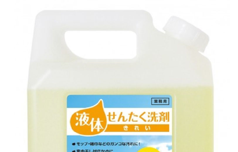 洗濯洗剤きれい